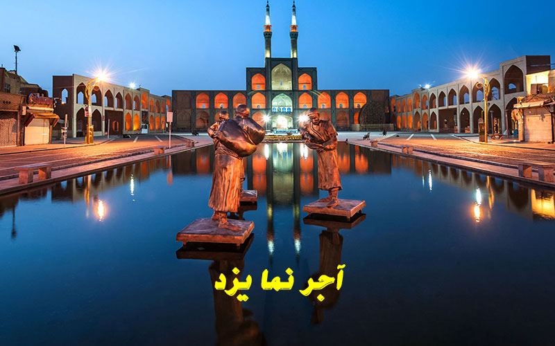 آجر نما در یزد